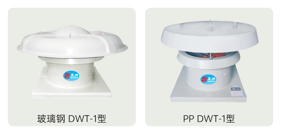 玻（bō）璃鋼風機